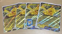 ポケモンスタンプラリー2025 ジャンボカード ピカチュウex JR 4枚セット