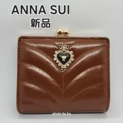 ブラウン 新品未使用 アナスイ ANNA SUI ガマ口 折り 財布 ポワロ 茶