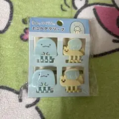 すみっコぐらしミニヘアクリップ