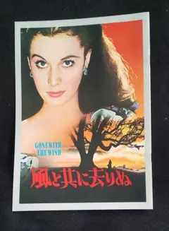 2026年最新】映画 パンフレット 風と共に去りぬの人気アイテム - メルカリ