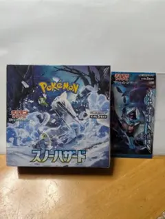 スカーレット＆バイオレット 拡張パック スノーハザード シュリンク付