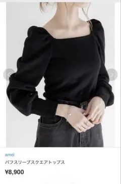 amel パフスリーブスクエアトップス