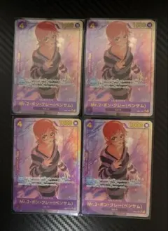 【4枚セット】Mr.2・ボン・クレー(ベンサム) SEC パラレル EB-01