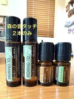専用‼︎ ドテラ　フランキンセンス& 　ナイオウッド 2本セット doTERRA フランキンセンス 15 mL 2本セット doTERRA