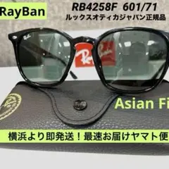 新定番RayBanWAYFARER マットブラック✖️ライトグレイ木村拓哉さん着
