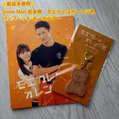 2026年最新】岩本照の人気アイテム - メルカリ