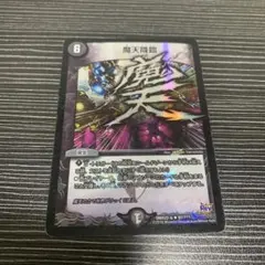 2025年最新】デュエマクラシックの人気アイテム - メルカリ