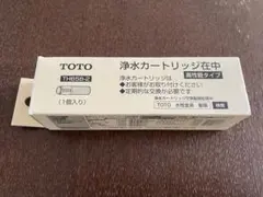 未開封・未使用　TH658-2 TOTO 浄水カートリッジ 高性能タイプ　1個のサムネイル