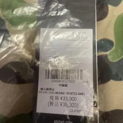 アディダス A BATHING APE コラボ パーカー M