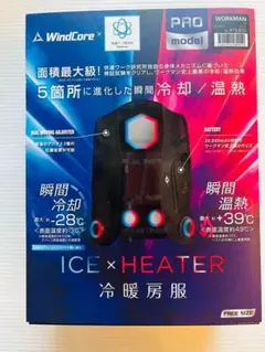 【24時間以内発送】ワークマン　ペルチェベスト　Pro２　2025年モデル