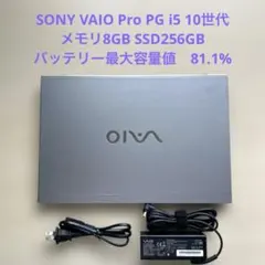VAIO Pro PG i5 10世代 メモリ8GB SSD256GBのサムネイル