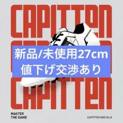 最終値下げ【新品未使用/定価1.8万】CAPITTEN ONE MID 27cm