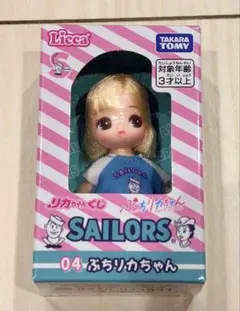 タカラトミー リカちゃんくじ ぷちリカちゃん SAILORS 04