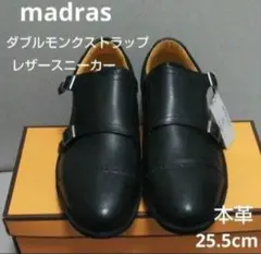 新品19800円☆madrasマドラス ダブルモンクストラップ スニーカー 本革