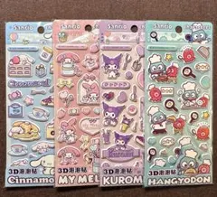 正規品 サンリオ シナ マイメロ クロミ ハンギョ マシュマロ　ぷくぷくシール