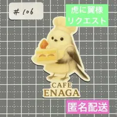 虎に翼様 リクエスト 3点 まとめ商品