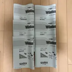 サピックス＊冬期講習・ウインターサピックス＊5年／国語＊全4回完全