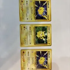 ピカチュウ ○ 第2弾拡張パック ポケモンジャングル ゼニガメ 3枚