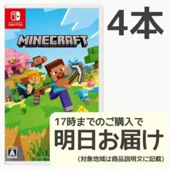 2026年最新】minecraftスイッチセットの人気アイテム - メルカリ