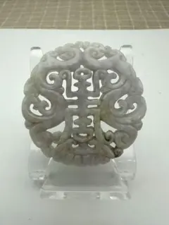 【天然保证】本翡翠 氷種翡翠 透かし彫り 寿字 ペンダントトップ
