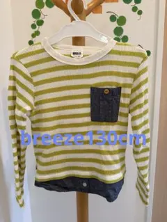 BREEZE 長袖カットソー サイズ130 ストライプ