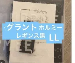 グラントイーワンズ　ホルミーレギンスLL