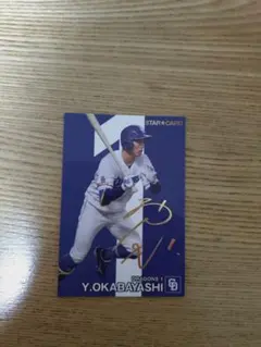 岡林勇希 プロ野球チップスカード 中日ドラゴンズ