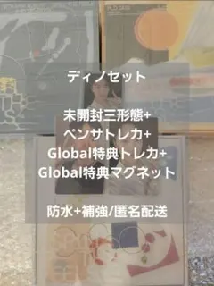 SEVENTEEN SPILL THE FEELS ディノコンプ