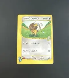 シジマのケンタロス ○ ポケモンカード☆VS 036/141 - メルカリ