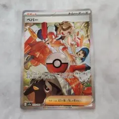 ペパー SAR スカーレット&バイオレット ハイクラスパック シャイニートレジ…