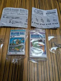 ドラゴンボール コミックスチャームコレクション02 2個セット