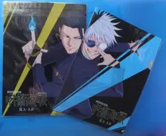 クリアファイル　2点　劇場版総集編 呪術廻戦 懐玉・玉折 劇場限定　購入特典