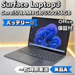 【BT良好】Surface Laptop 3 Core i5 8GB 256GB