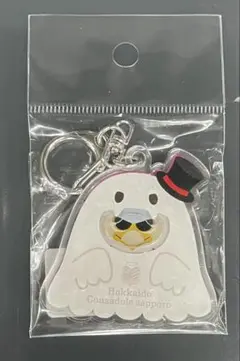 【新品未使用】北海道コンサドーレ札幌ハロウィンスライドキーホルダー（ドーレくん）