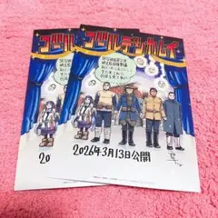 映画 ゴールデンカムイ 網走監獄襲撃編 特典 描き下ろしアートボード 2枚