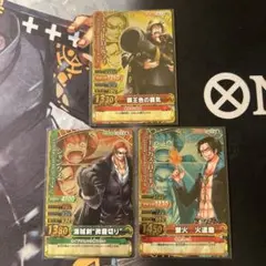 ワンピース ワンピーベリーマッチダブル シャンクス·エース·ルフィ 3枚セット