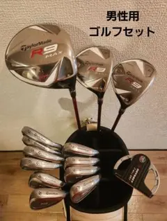 送料込み/テーラーメイド×オデッセイミックス『メンズゴルフセット』おまけ付きのサムネイル
