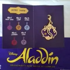劇団四季『アラジン』チャーム