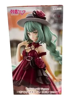 おでかけドレス レッドver. フィギュア 初音ミク