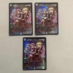 メアリージェニーのお茶会 4枚