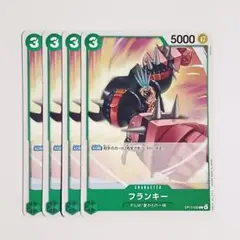 フランキー　C　4枚セット　OP13-033
