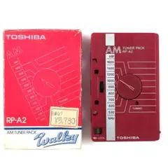 ♣️【ヤ80】TOSHIBA AMチューナーパックRP-A2 ジャンク品