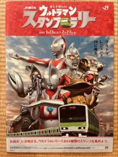 【当選品】ウルトラマン　スタンプラリー2015 全駅ピンバッジセット【新品】 当選品】ウルトラマン スタンプラリー2015 全駅ピンバッジセット
