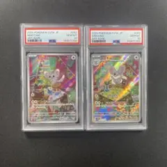 ポケモンカード チラーミィ チラチーノAR 進化ライン　各10枚 計20枚 ポケモンカード チラーミィ チラチーノAR 進化ライン 各10枚 計20枚