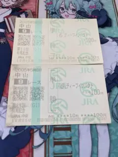 2026年最新】ディープインパクト 馬券 皐月賞の人気アイテム - メルカリ