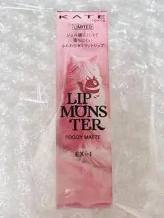 ケイト　リップモンスター フォグマット EX-1 肉球スウィング　新品
