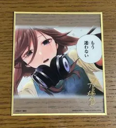 五等分の花嫁　一番くじ　ラストワン　クリア色紙　三玖