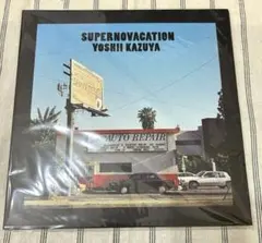 吉井和哉 SUPERNOVACATION 完全生産限定アナログ盤 LP レコード 2026年最新】吉井和哉 supernovacationの人気アイテム - メルカリ