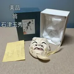 染付魚形向付 五 正木春蔵作 共箱 - メルカリ