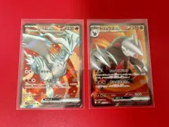 ホワイトフレア ブラックボルト レシラムexドリュウズex SR 2枚セット